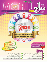Moalij Magazine February 2022.pdf